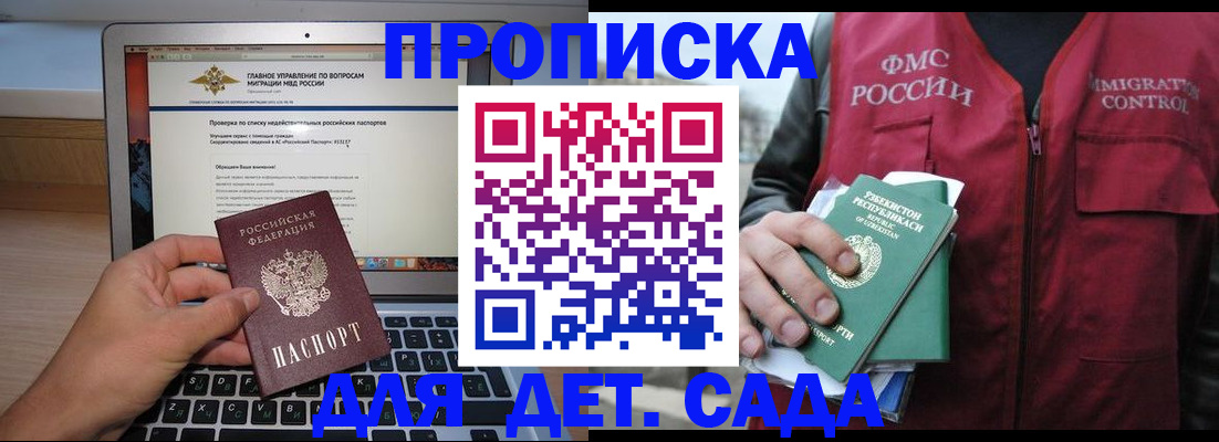 временная регистрация законно в Уржуме