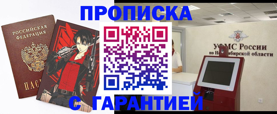прописка паспорт в Уржуме