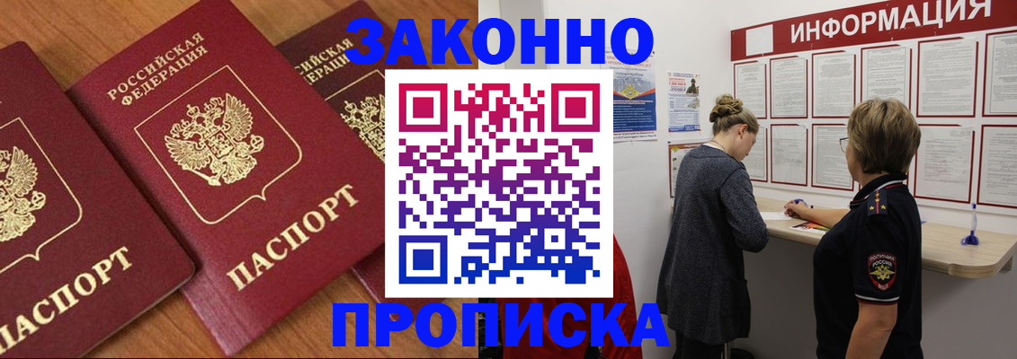 временная регистрация для школы в Уржуме